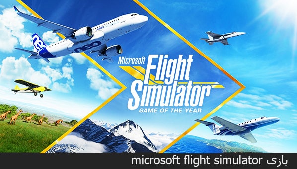 Microsoft Flight Simulator _رزرو_هتل_نزدیک_به_حرم