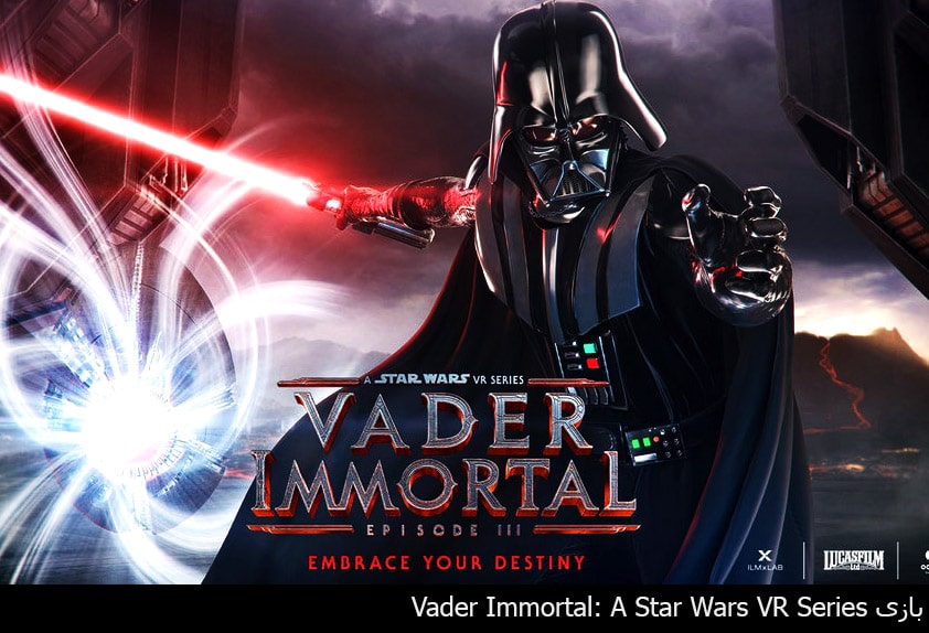 Vader Immortal: A Star Wars VR Series _رزرو_هتل_مشهد