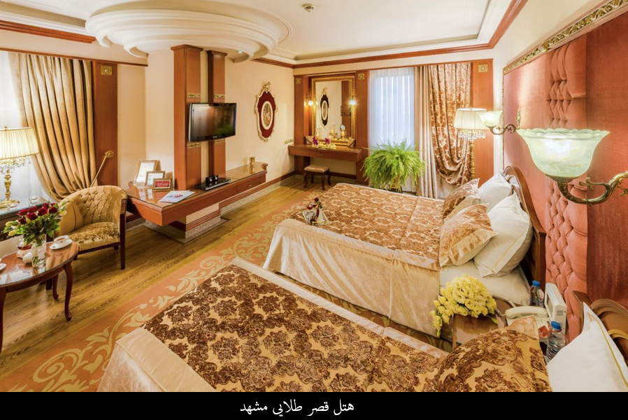 هتل طلایی مشهد 