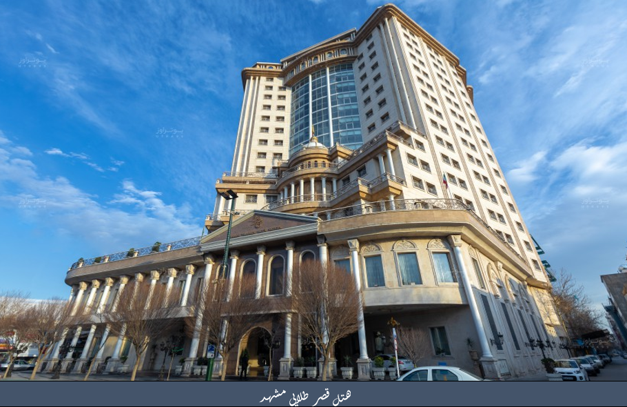 بهترین فصل سفر به مشهد و رزرو هتل قصر طلایی